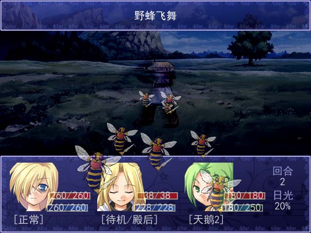 Angel Hua Yin - Screenshot 1