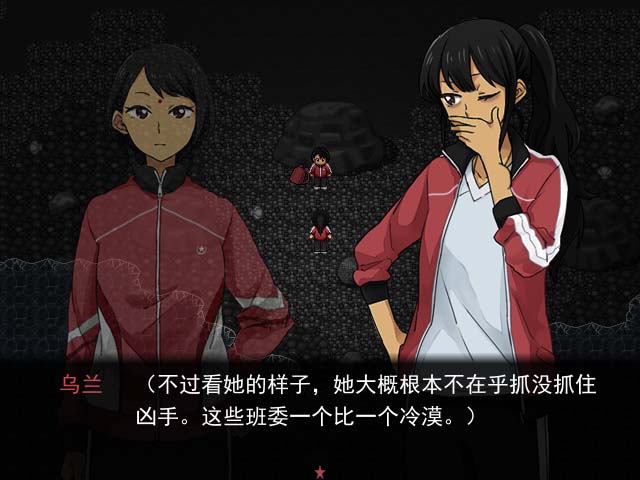 Comet Moon: The Journey Begins - Screenshot 2