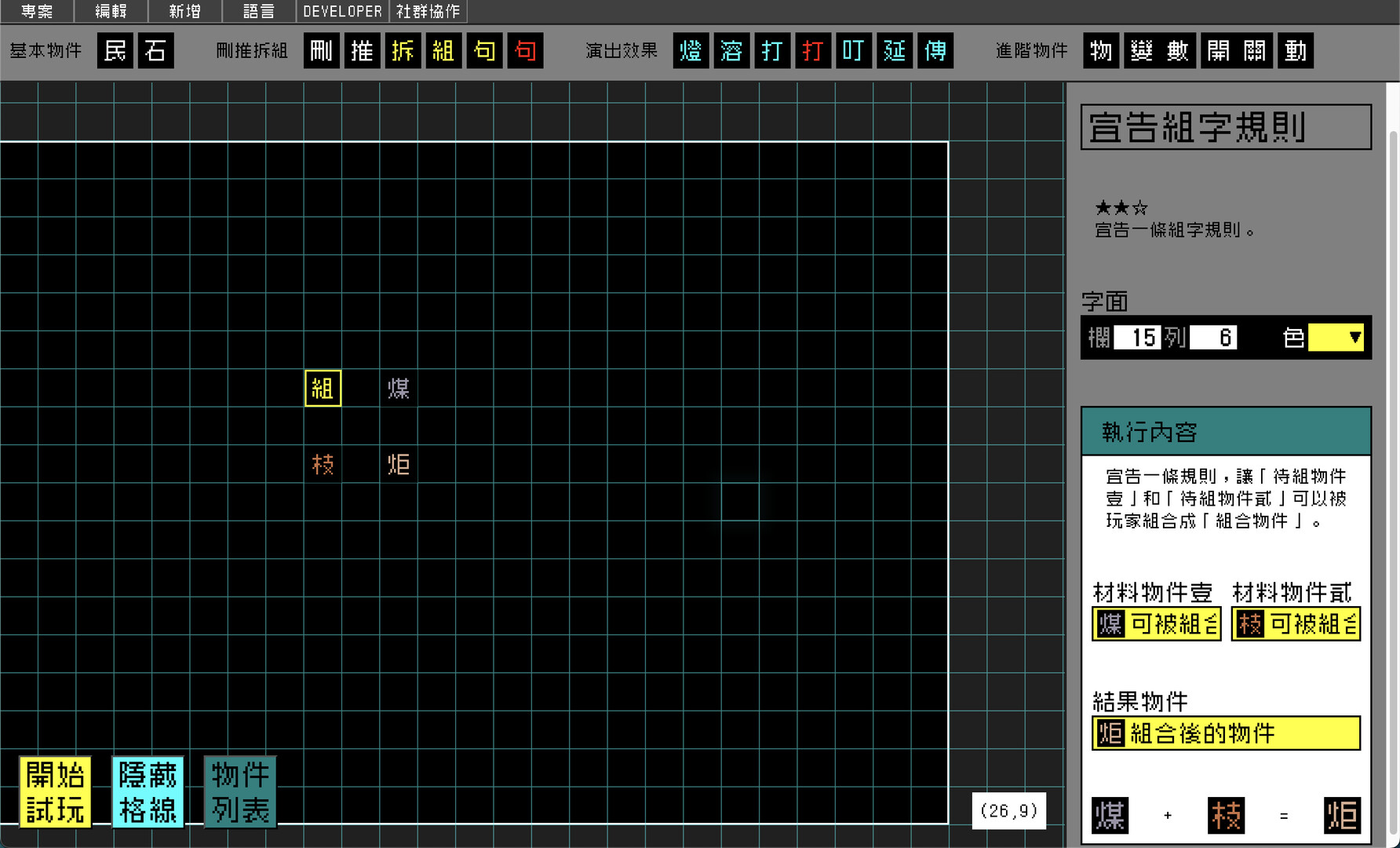 Word Game World - Screenshot 7