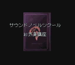 Game Background
