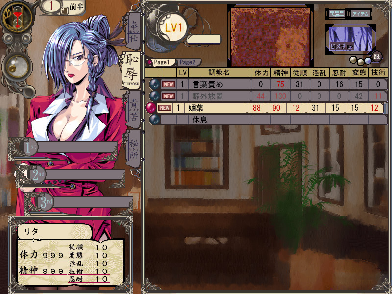 Game Background