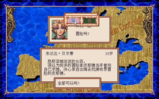 Daikoukai Jidai Gaiden - Screenshot 2