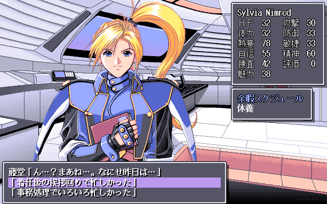 Meltylancer: The Melting Pot Police - Screenshot 5