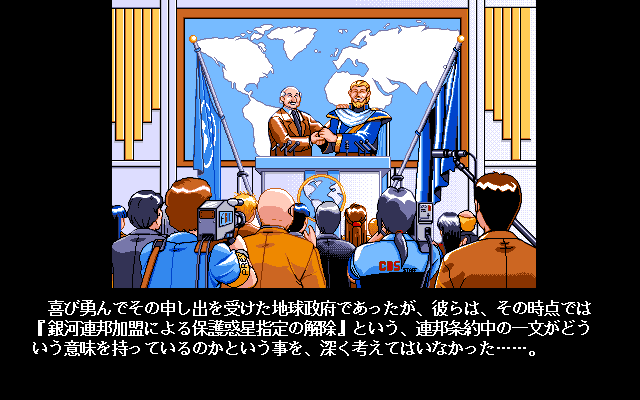 Meltylancer: The Melting Pot Police - Screenshot 6