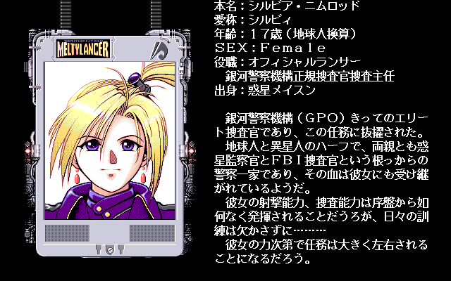 Meltylancer: The Melting Pot Police - Screenshot 8