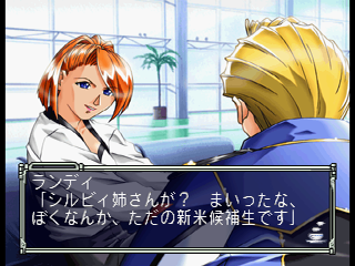 Meltylancer Re-inforce: Special Edition - Screenshot 1