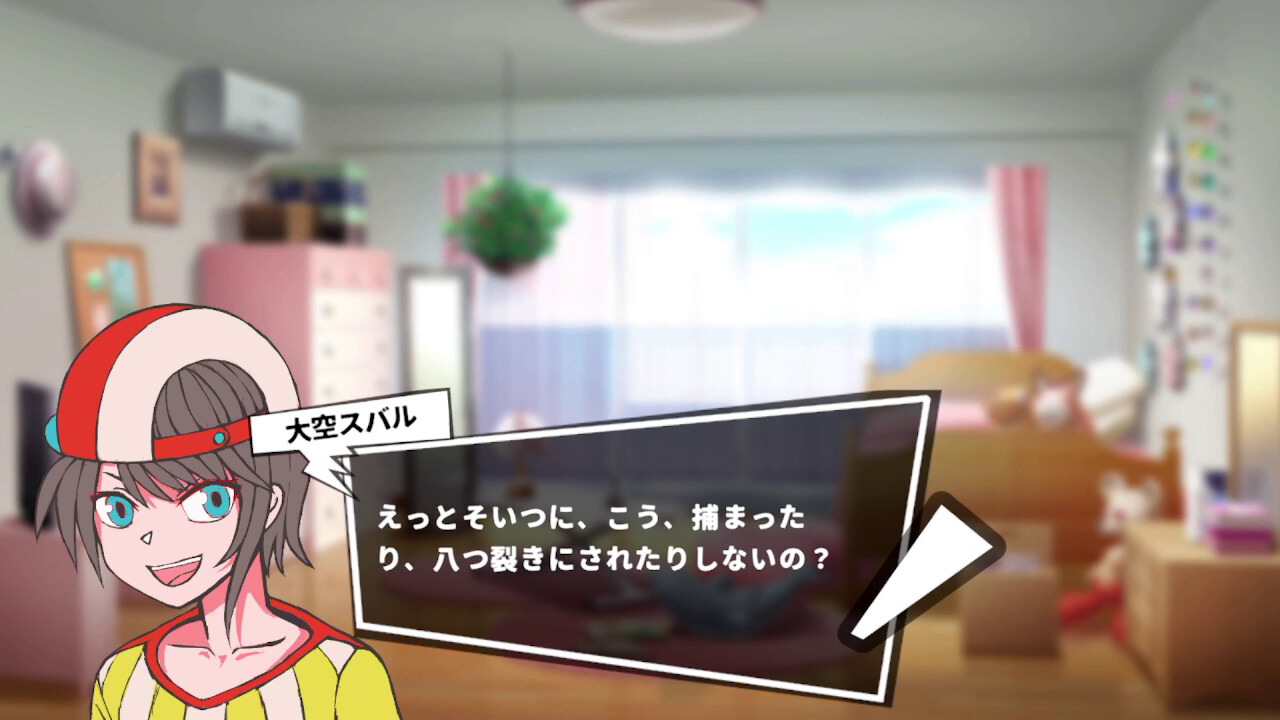 HoloSona5 - Screenshot 4