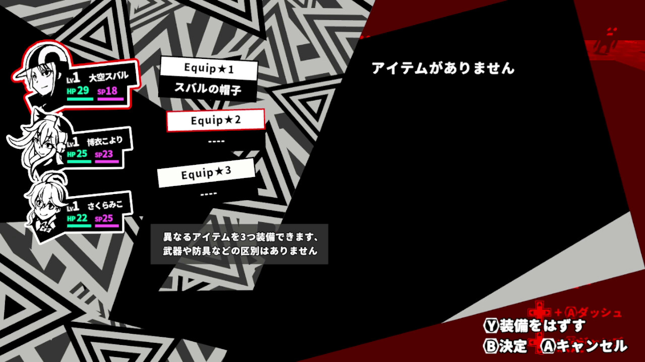 HoloSona5 - Screenshot 5