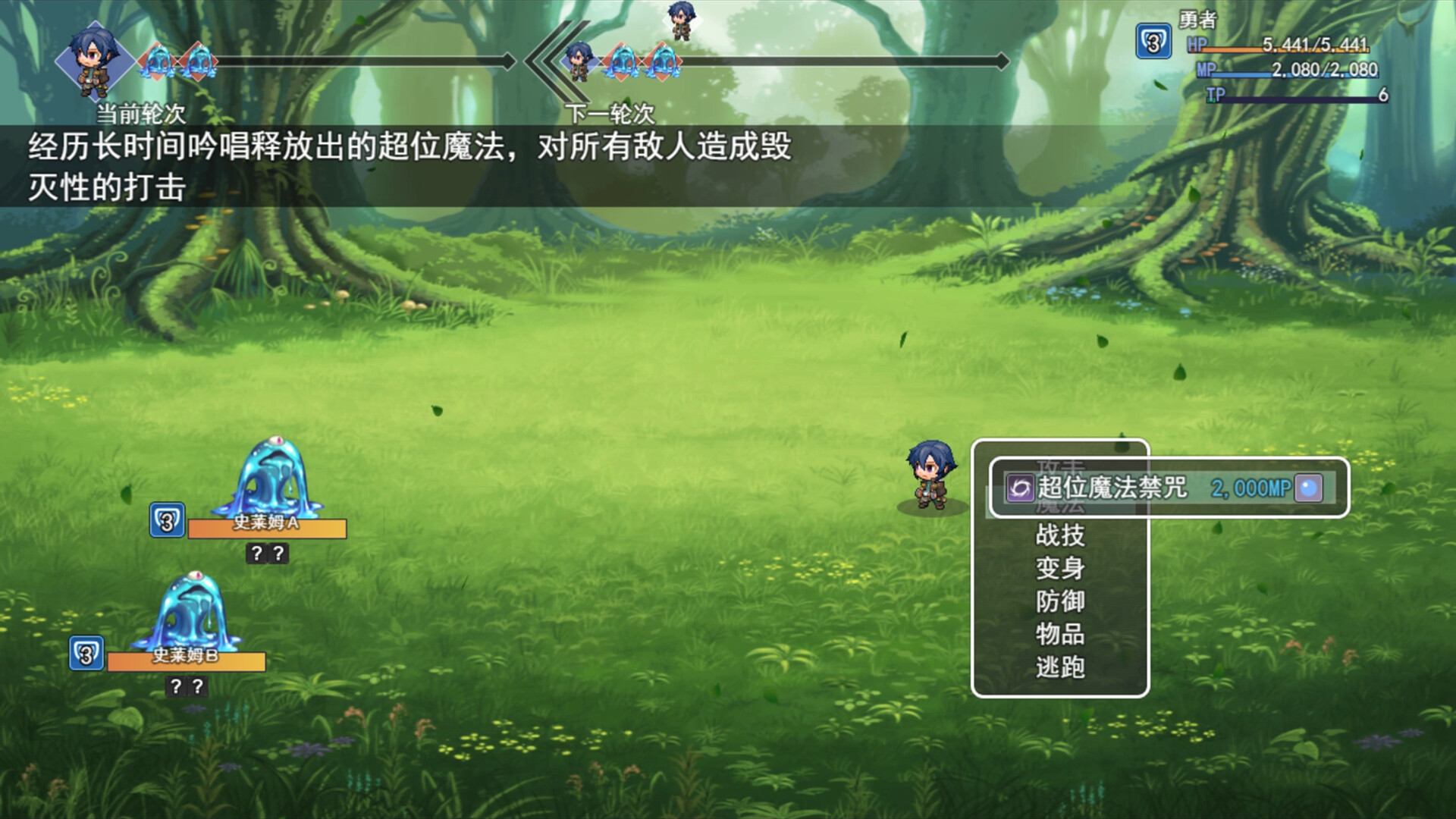 Routine Soul - Screenshot 3