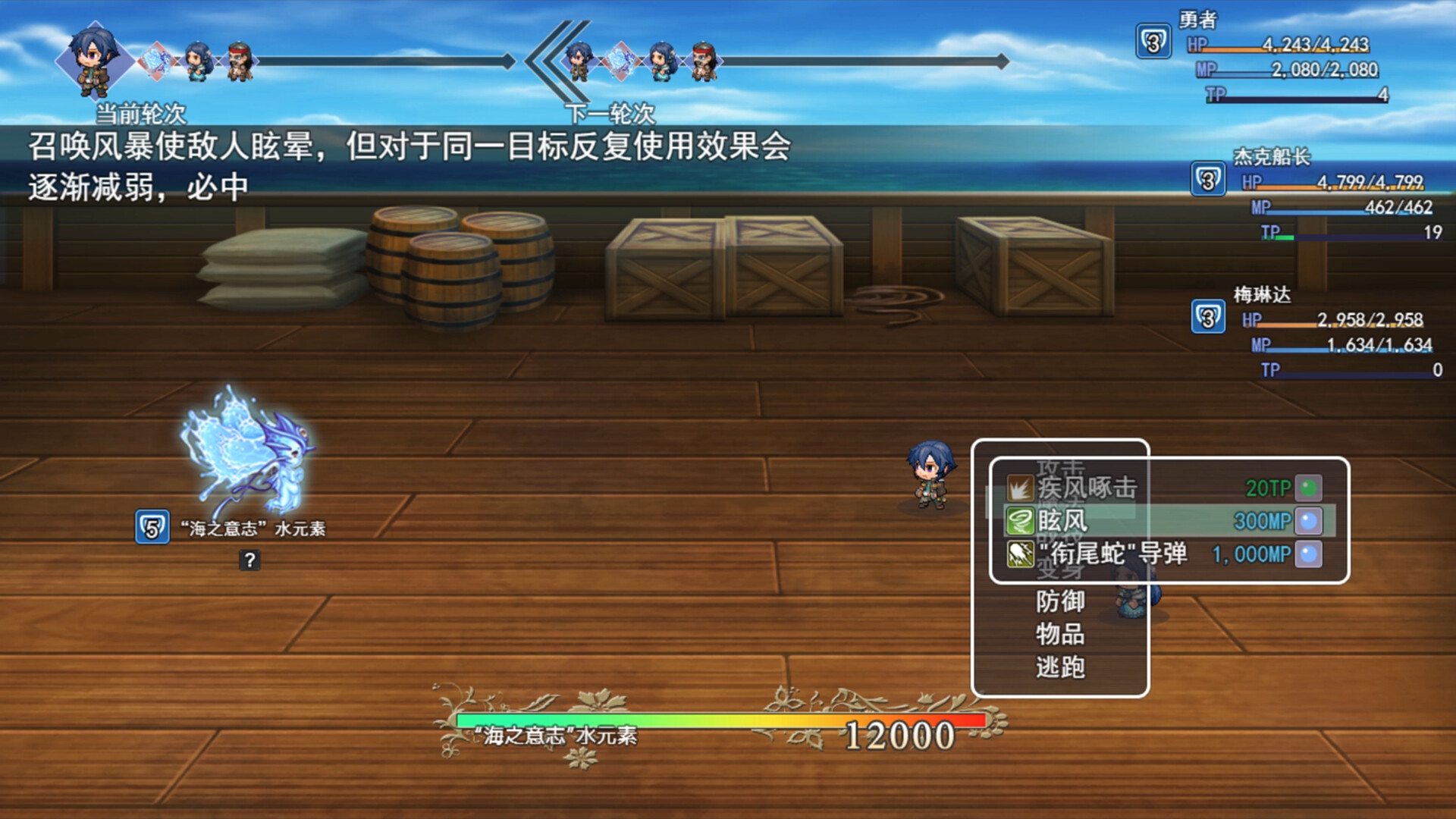 Routine Soul - Screenshot 2