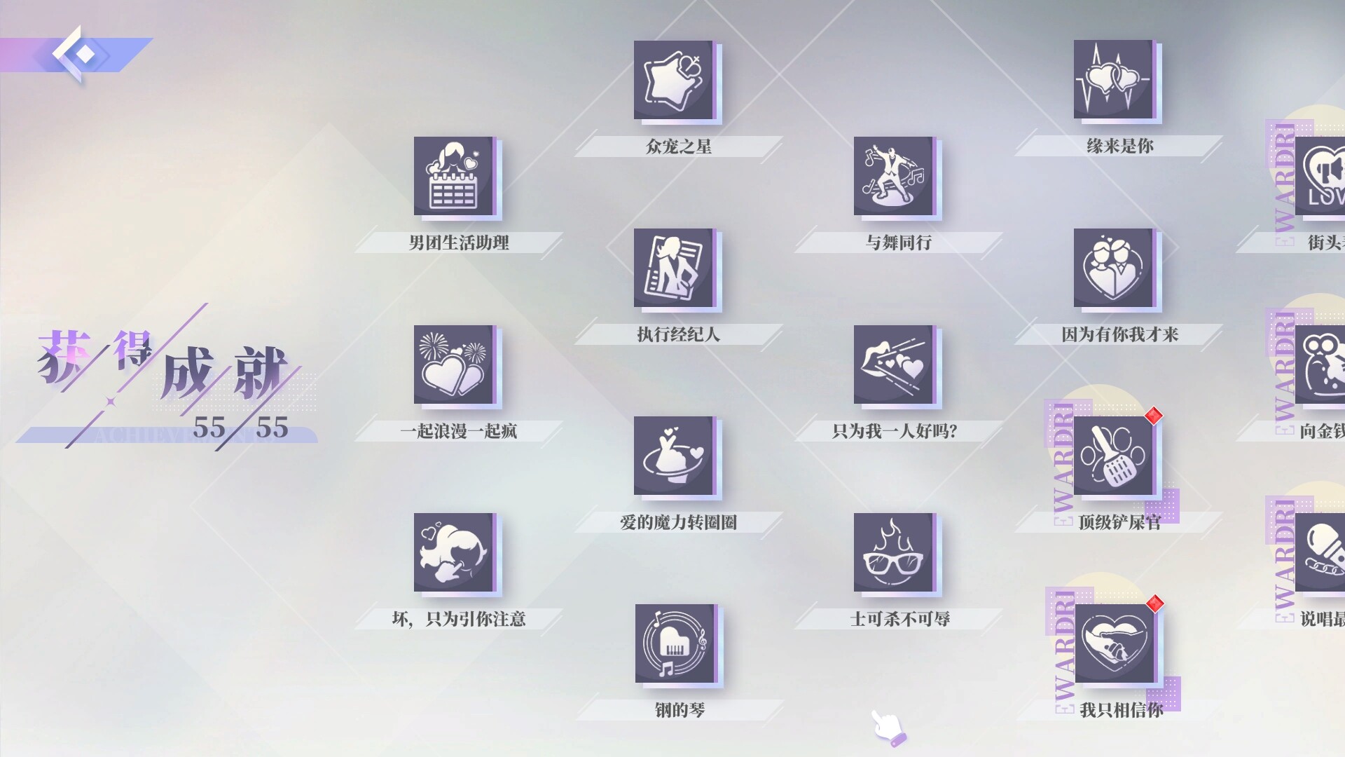 Irresistible Love - Screenshot 5