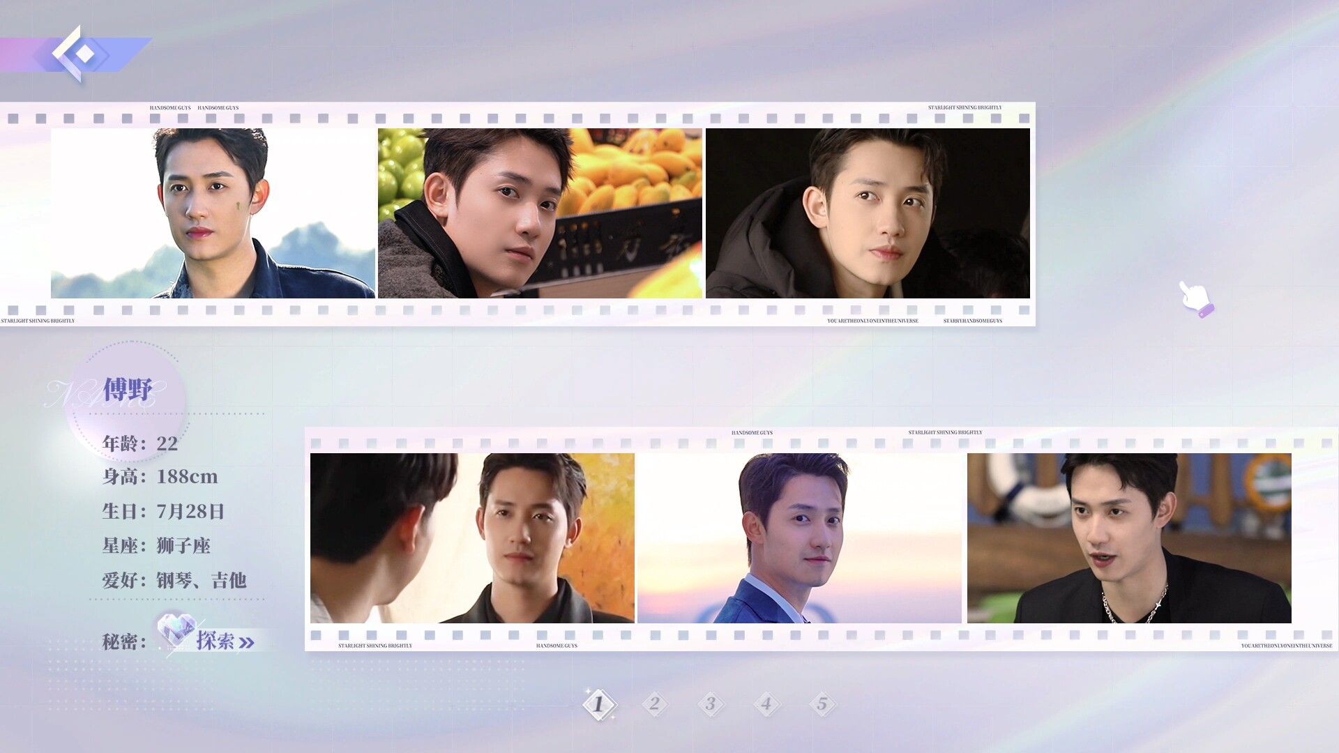 Irresistible Love - Screenshot 6