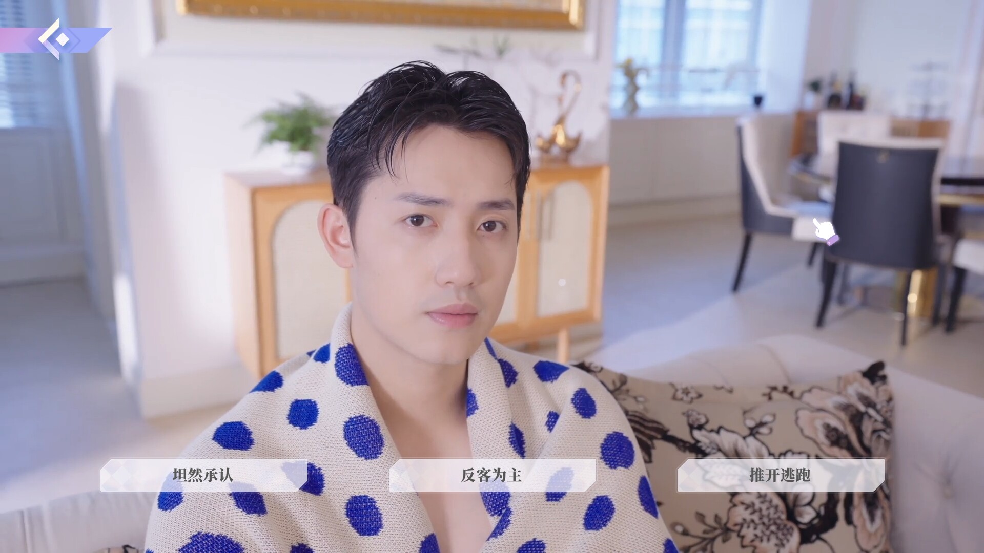 Irresistible Love - Screenshot 3