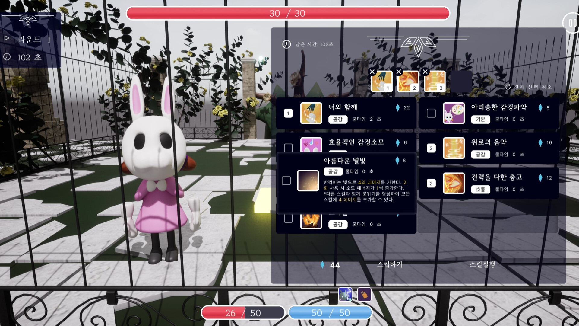 Knockturne - Screenshot 3