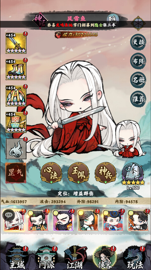 Jianghu Diary - Screenshot 3