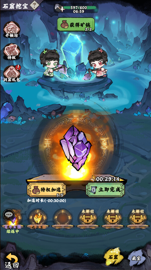 Jianghu Diary - Screenshot 2