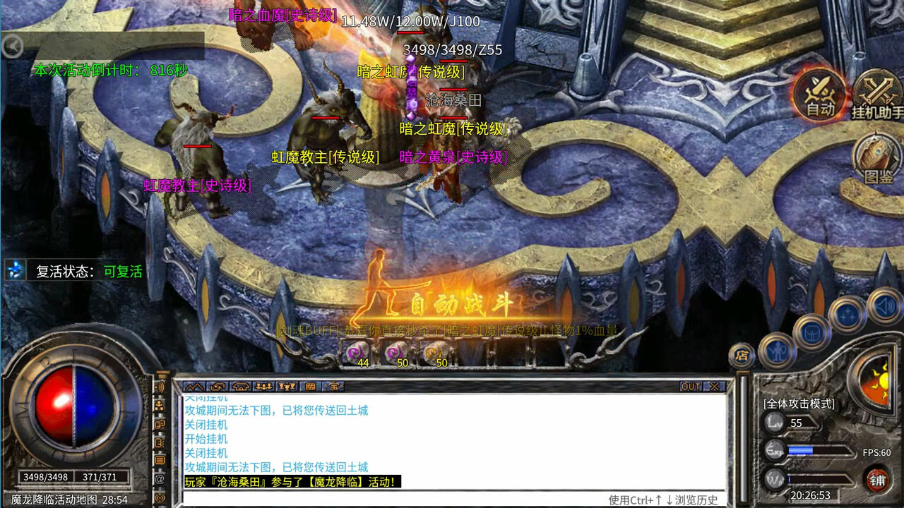 Legend of the Holy Sword - Screenshot 1