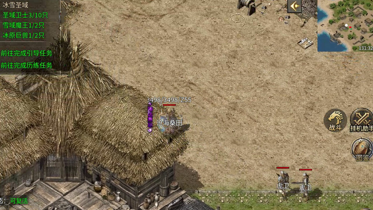 Legend of the Holy Sword - Screenshot 4