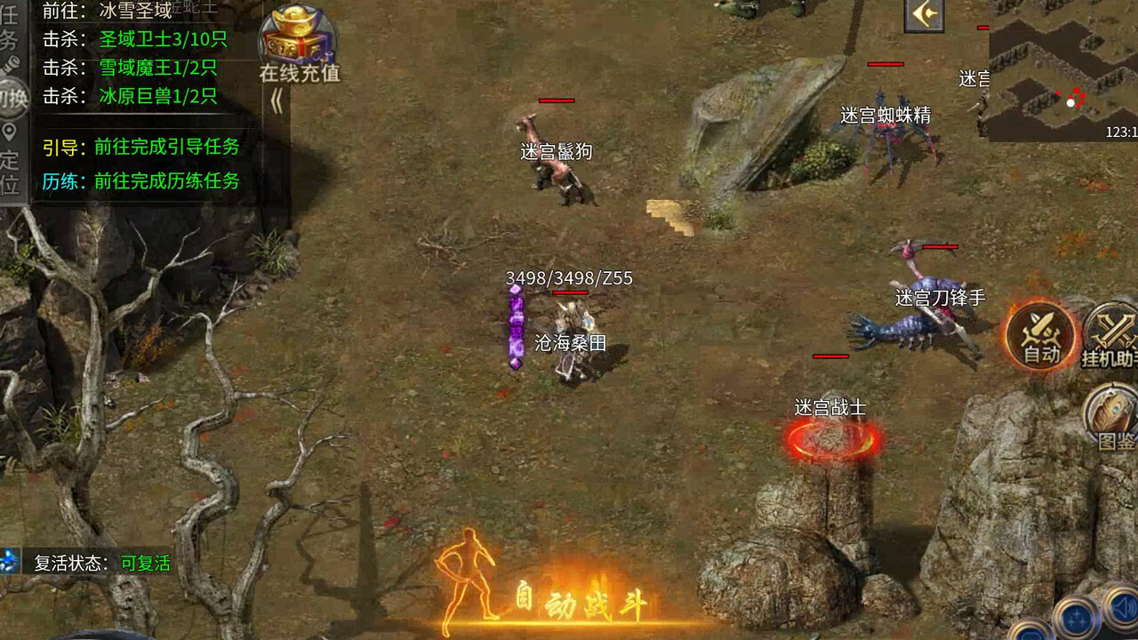 Legend of the Holy Sword - Screenshot 5