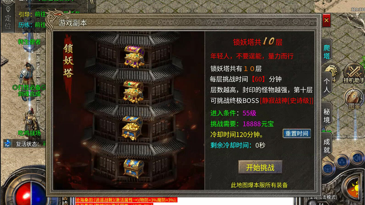 Legend of the Holy Sword - Screenshot 6