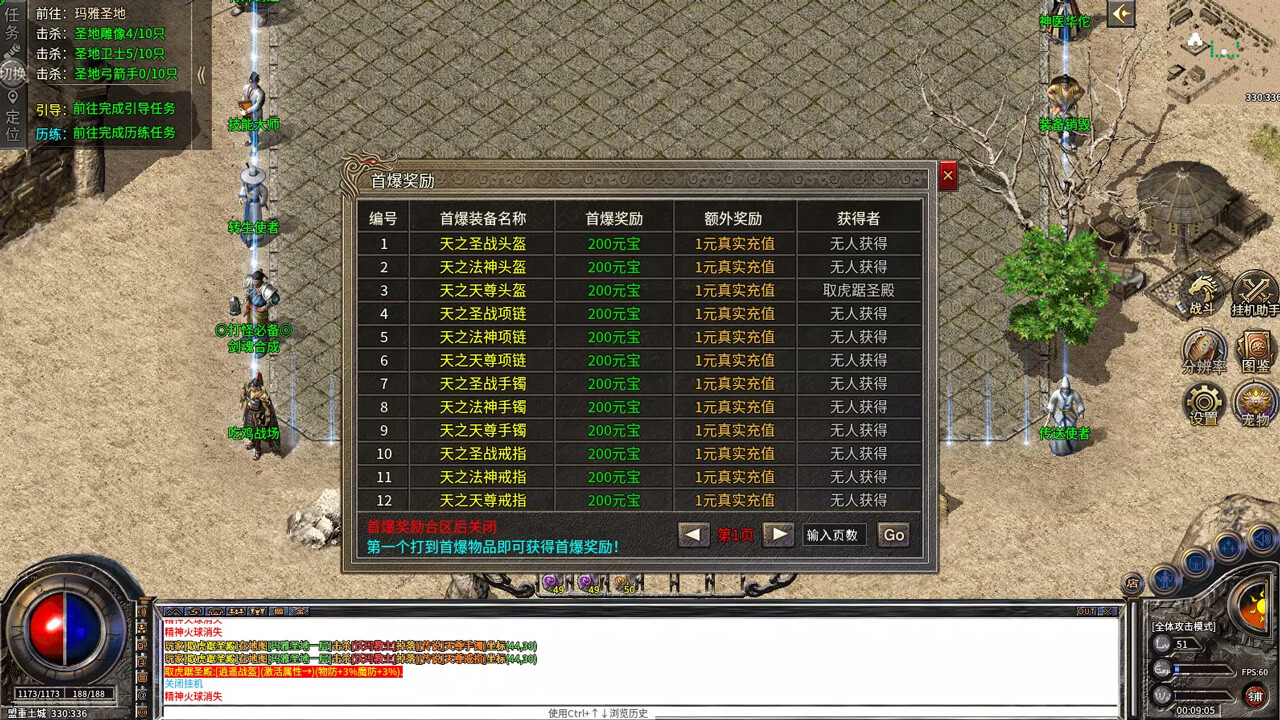 Legend of the Storm - Screenshot 2