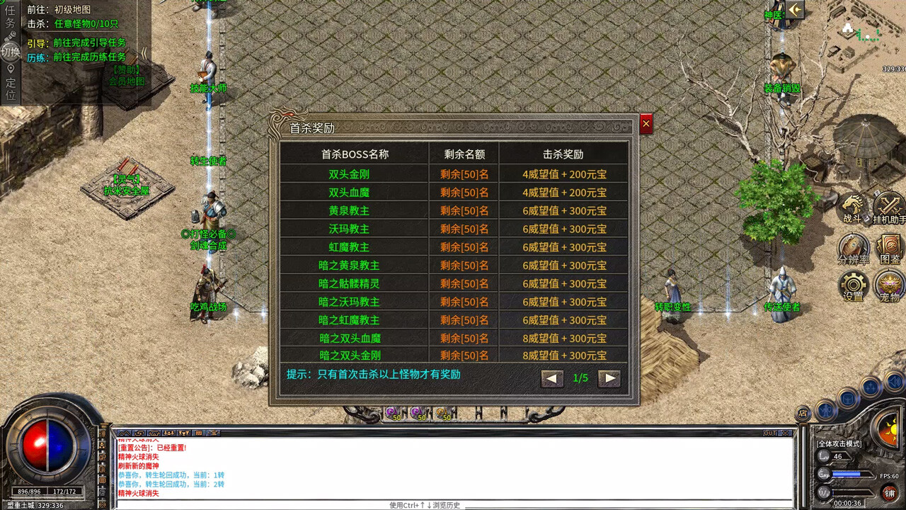 Legend of the Storm - Screenshot 3