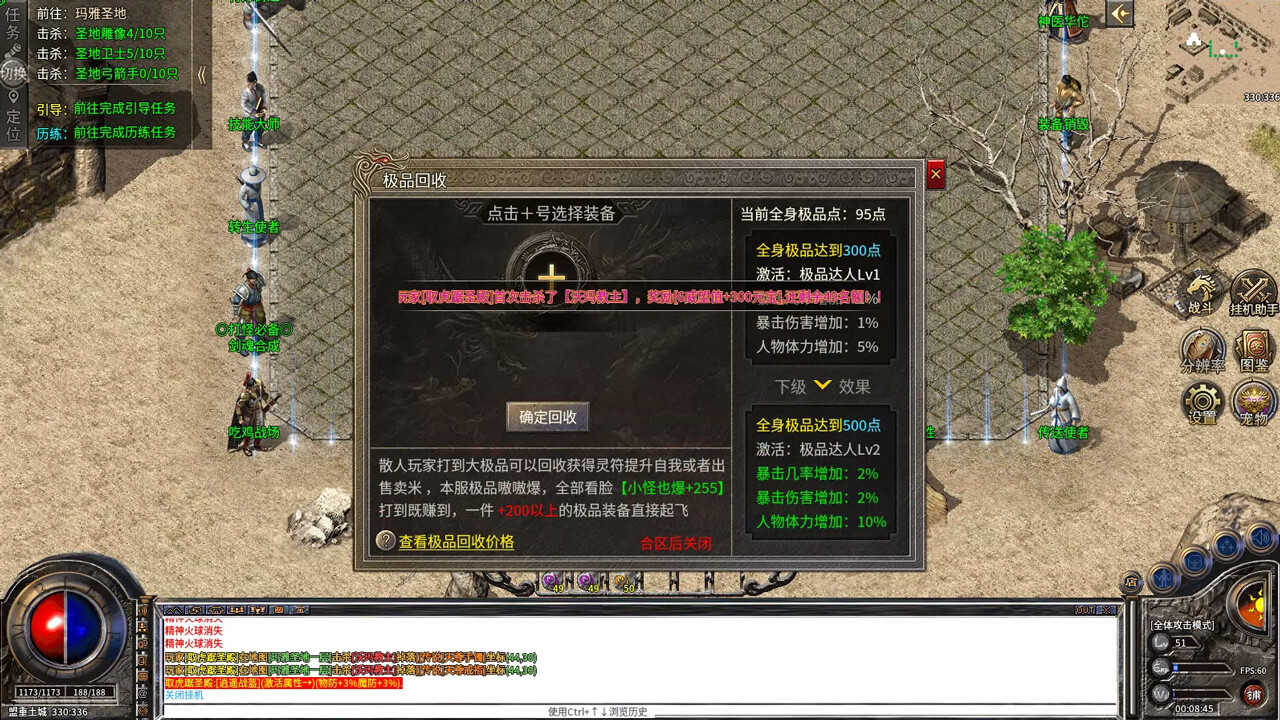 Legend of the Storm - Screenshot 5