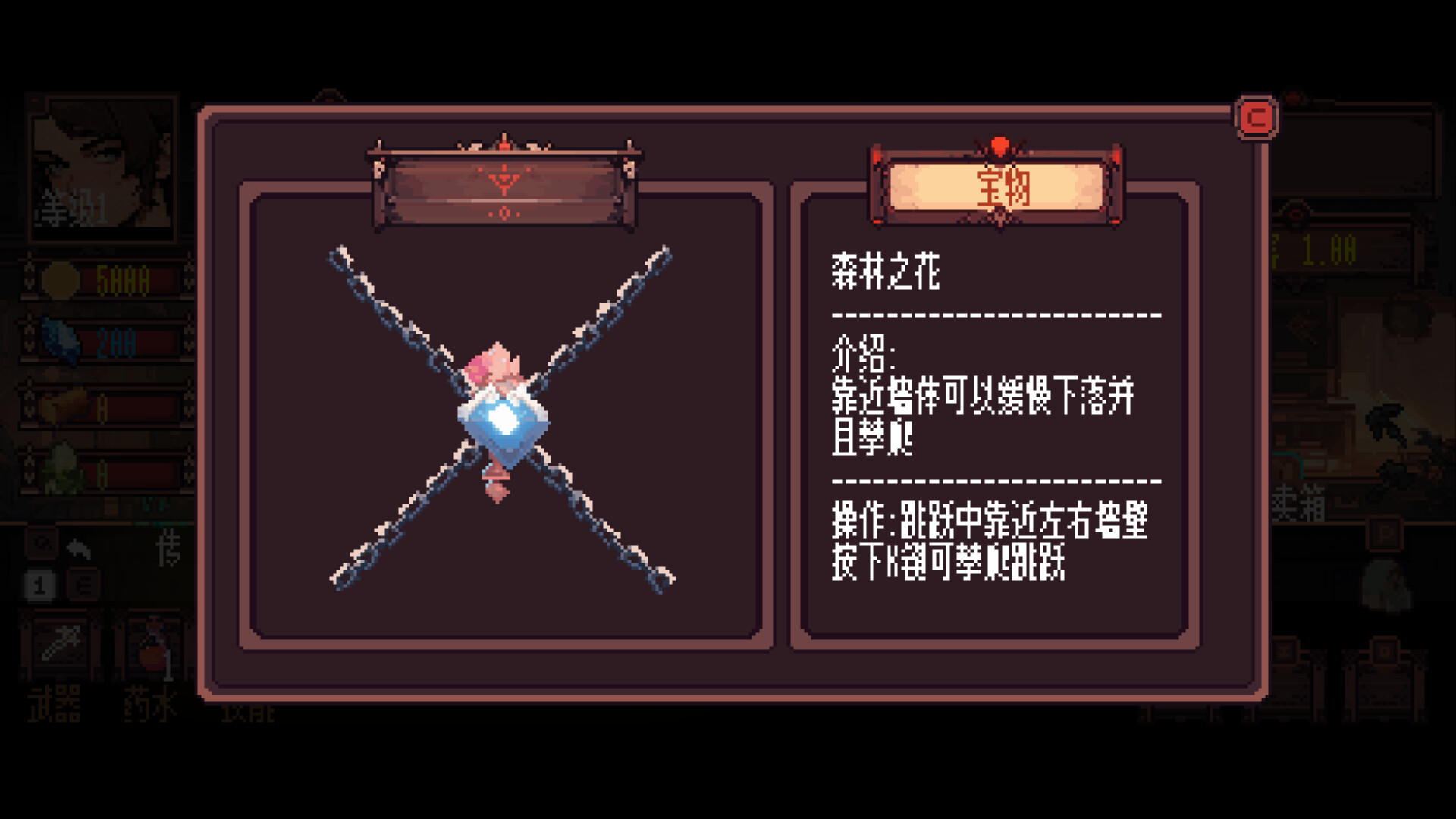 Little Knight - Screenshot 16