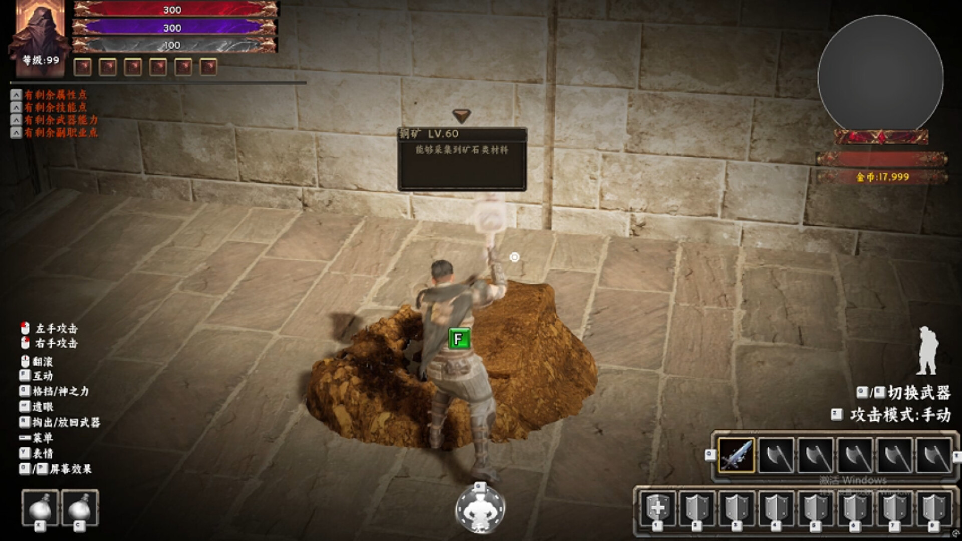 Little Knight 2: Old Dreams - Screenshot 2