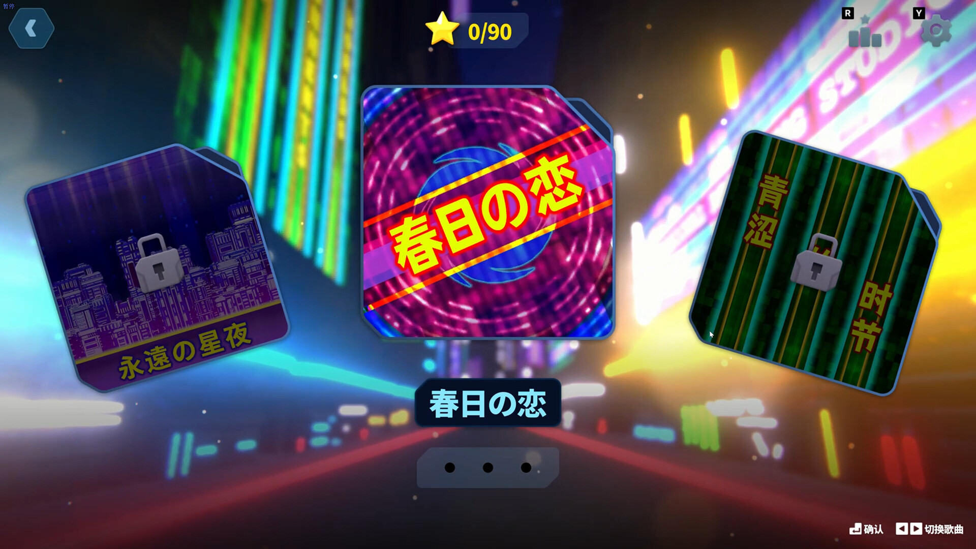 Dream Rhythm - Screenshot 3