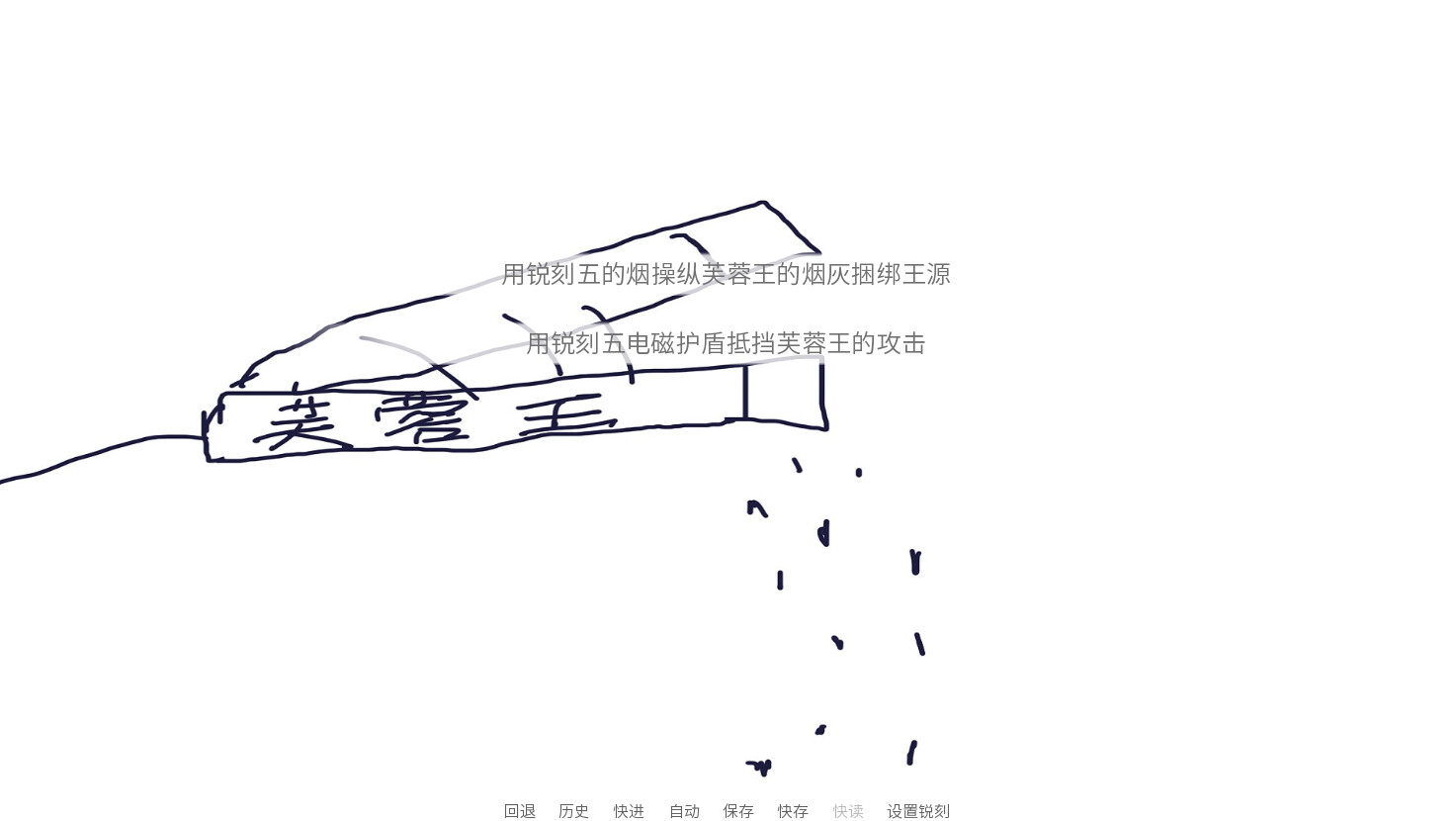 Nigudin Really Fought Against Furong Wangyuan - Screenshot 3