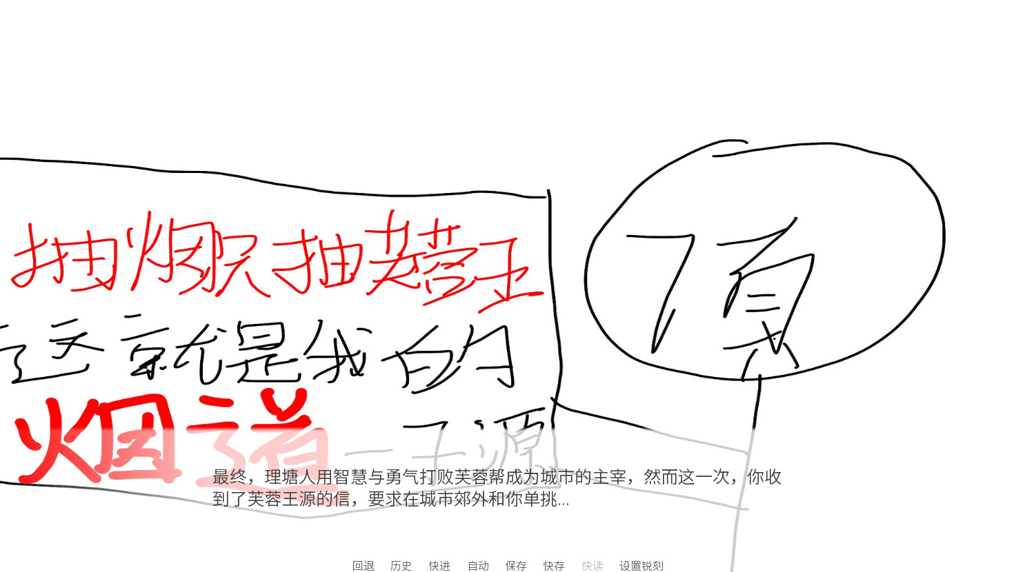 Nigudin Really Fought Against Furong Wangyuan - Screenshot 5