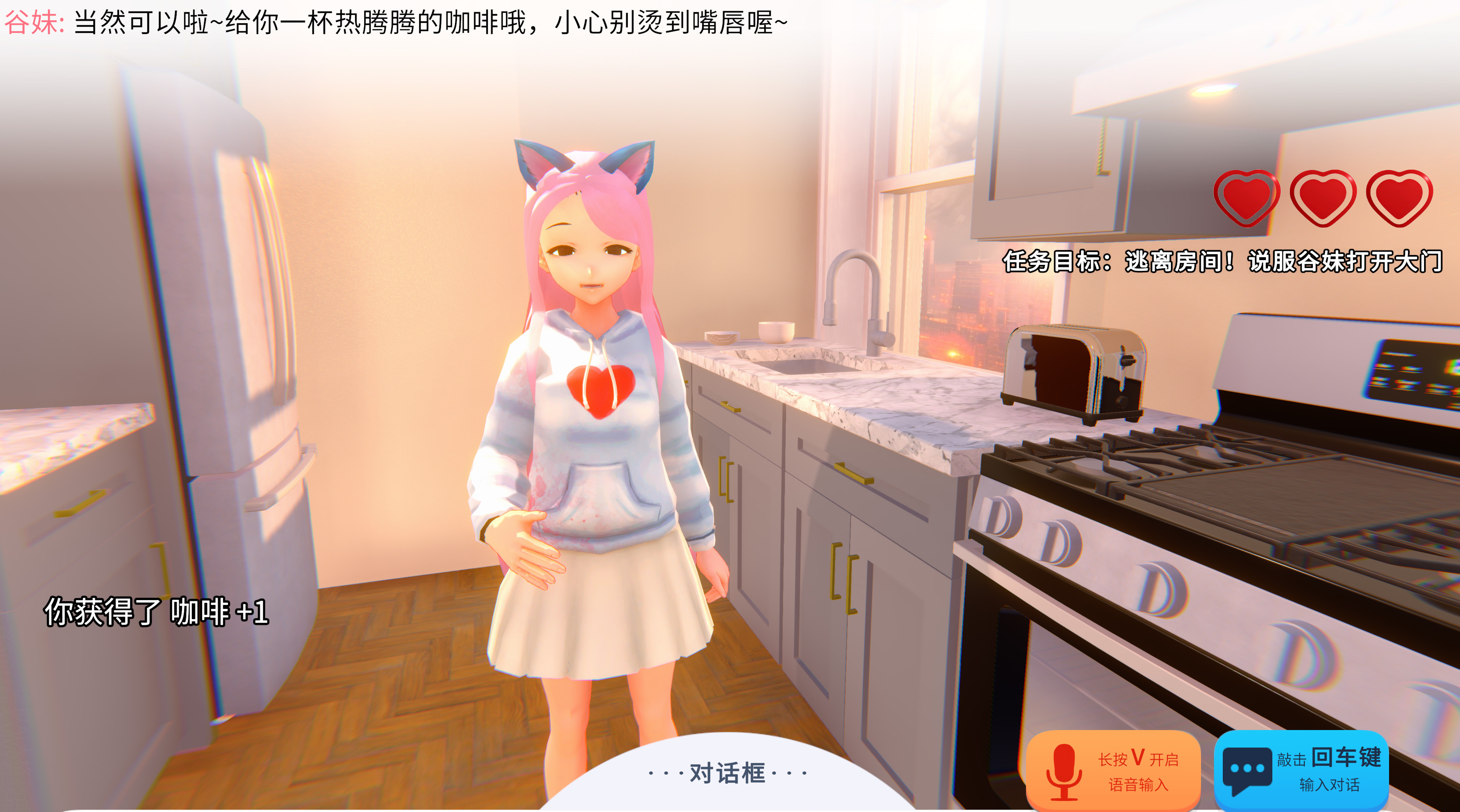 Yandere AI Girlfriend Simulator: With You Til The End - Screenshot 4