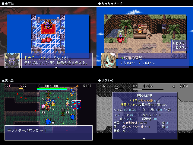 Meikyuu Ryuuki - Screenshot 1