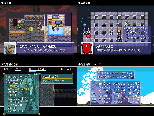 Meikyuu Ryuuki - Screenshot 2