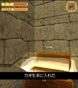 King's Field EX - Screenshot 3