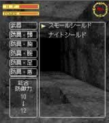 King's Field - Screenshot 1