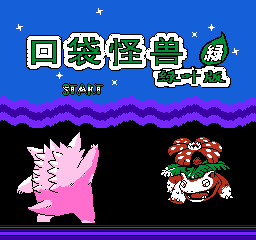 Kǒudài Guàishòu Lǜyè Bǎn - Screenshot 1