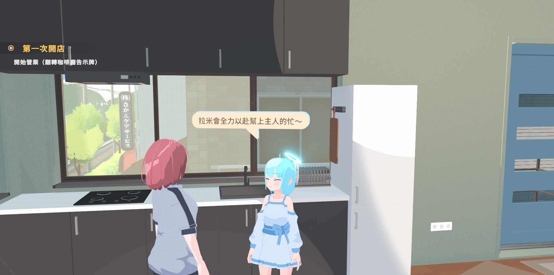 Lami: A Cup of Code & Coffee - Screenshot 2