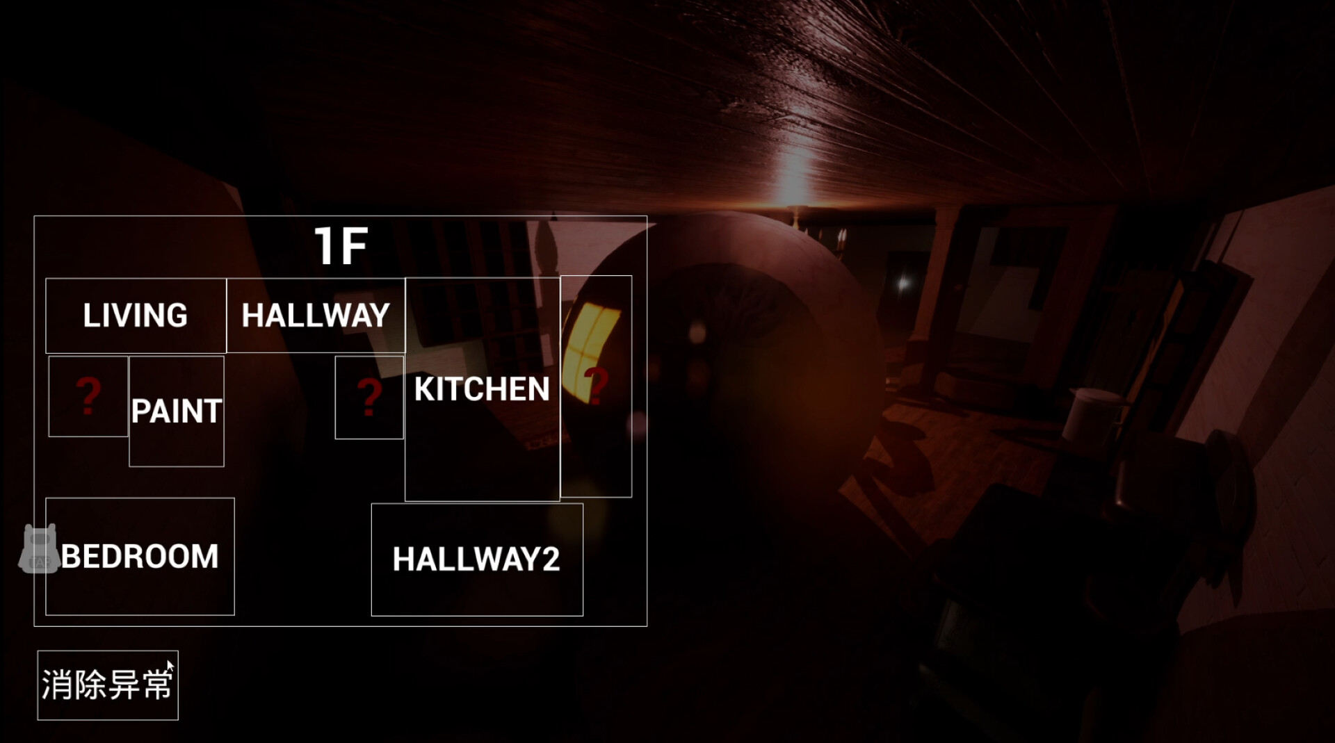 Aijin - Screenshot 3