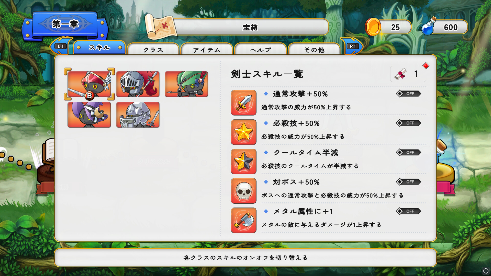 The Beast and the Princess - Screenshot 2