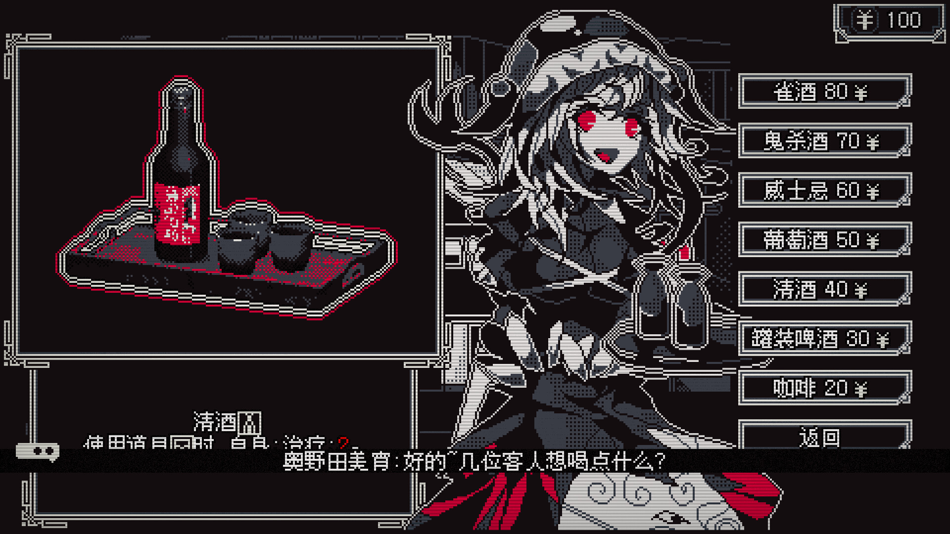 Touhou Infinite Nocturne - Screenshot 7
