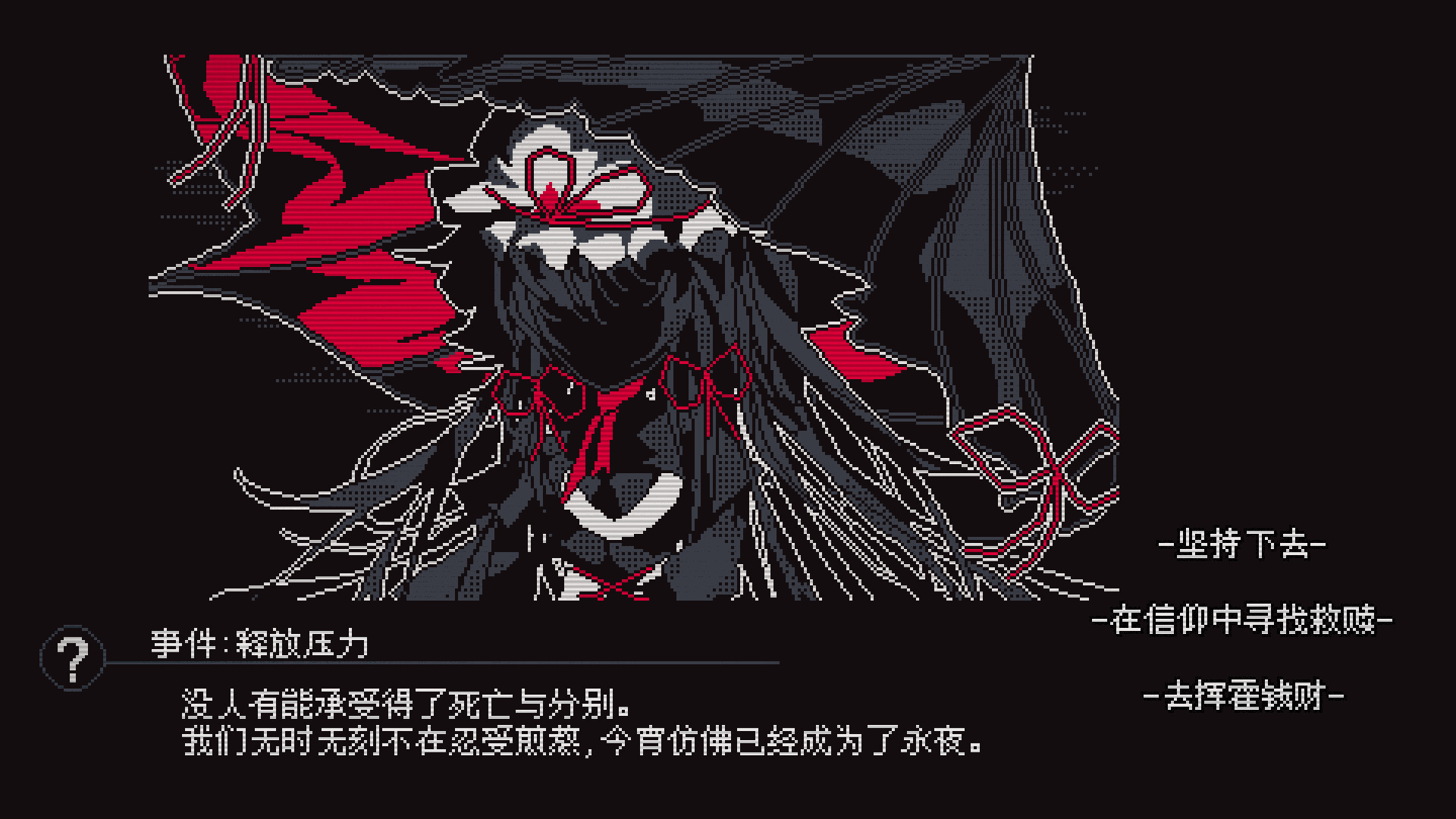 Touhou Infinite Nocturne - Screenshot 1