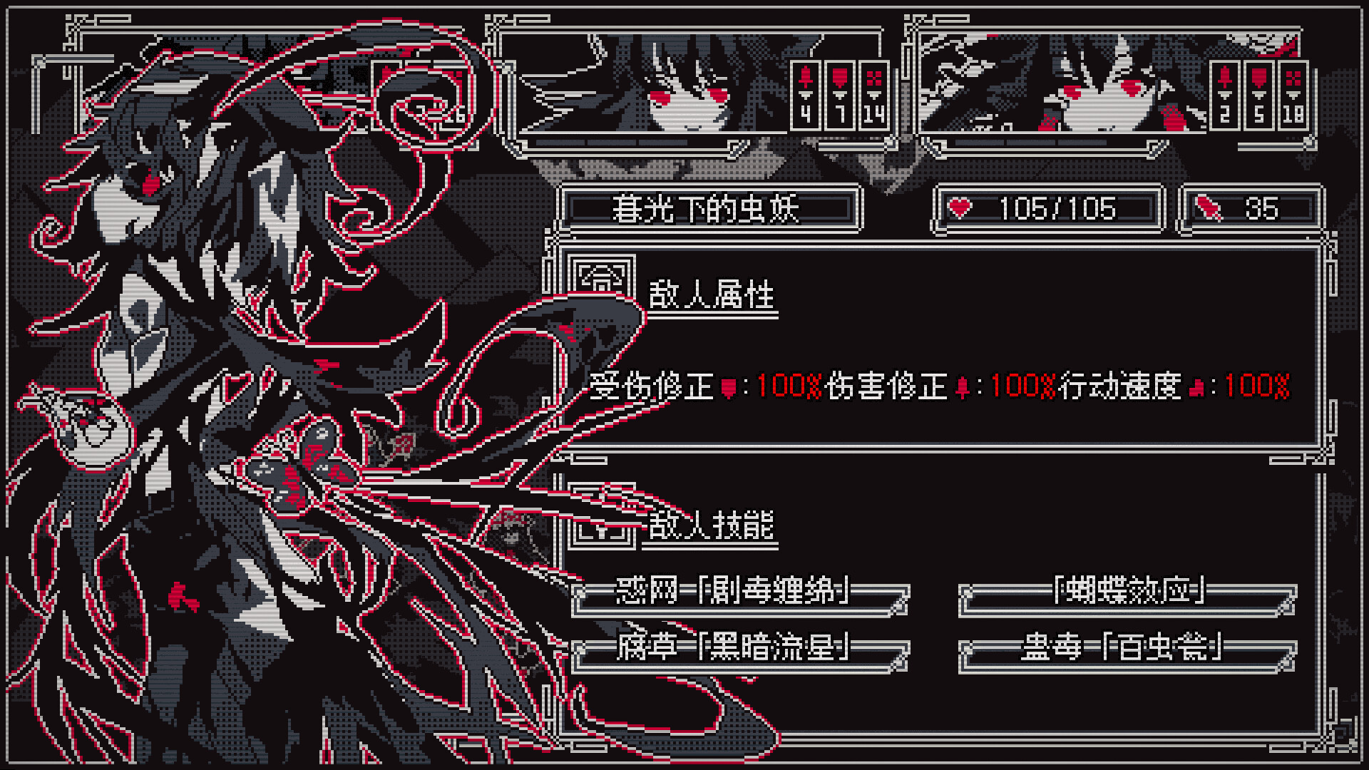 Touhou Infinite Nocturne - Screenshot 8