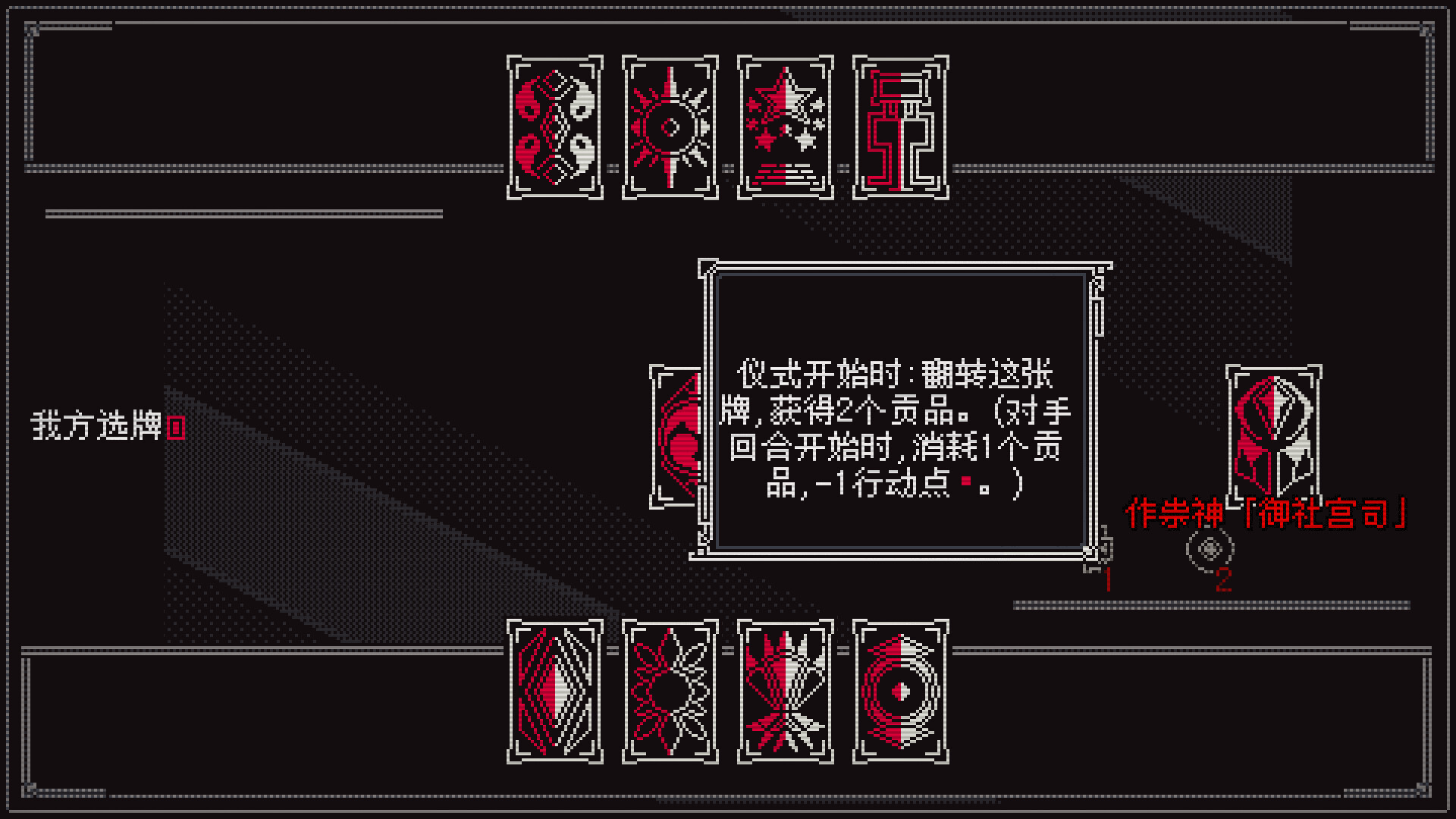 Touhou Infinite Nocturne - Screenshot 4