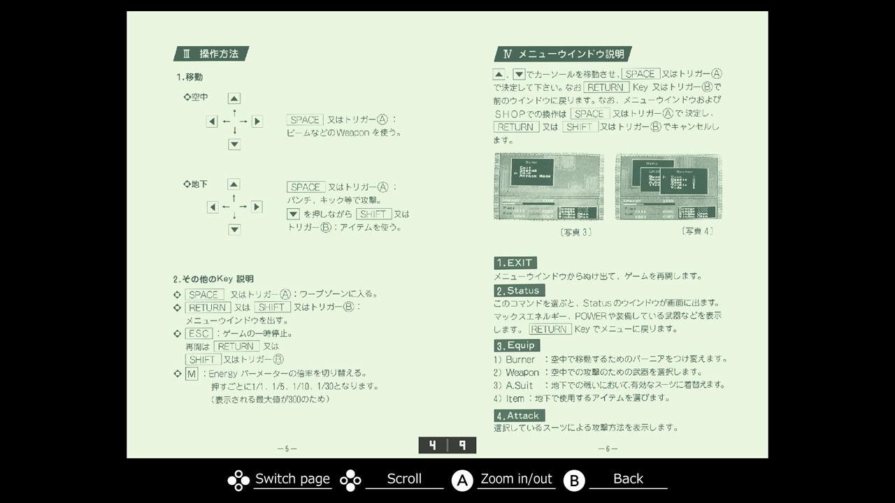 Eggconsole Mirai PC-8801mkIISR - Screenshot 5