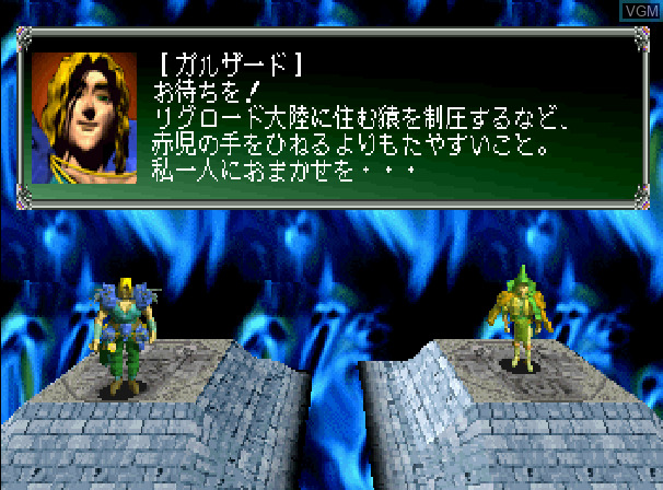 Game Background