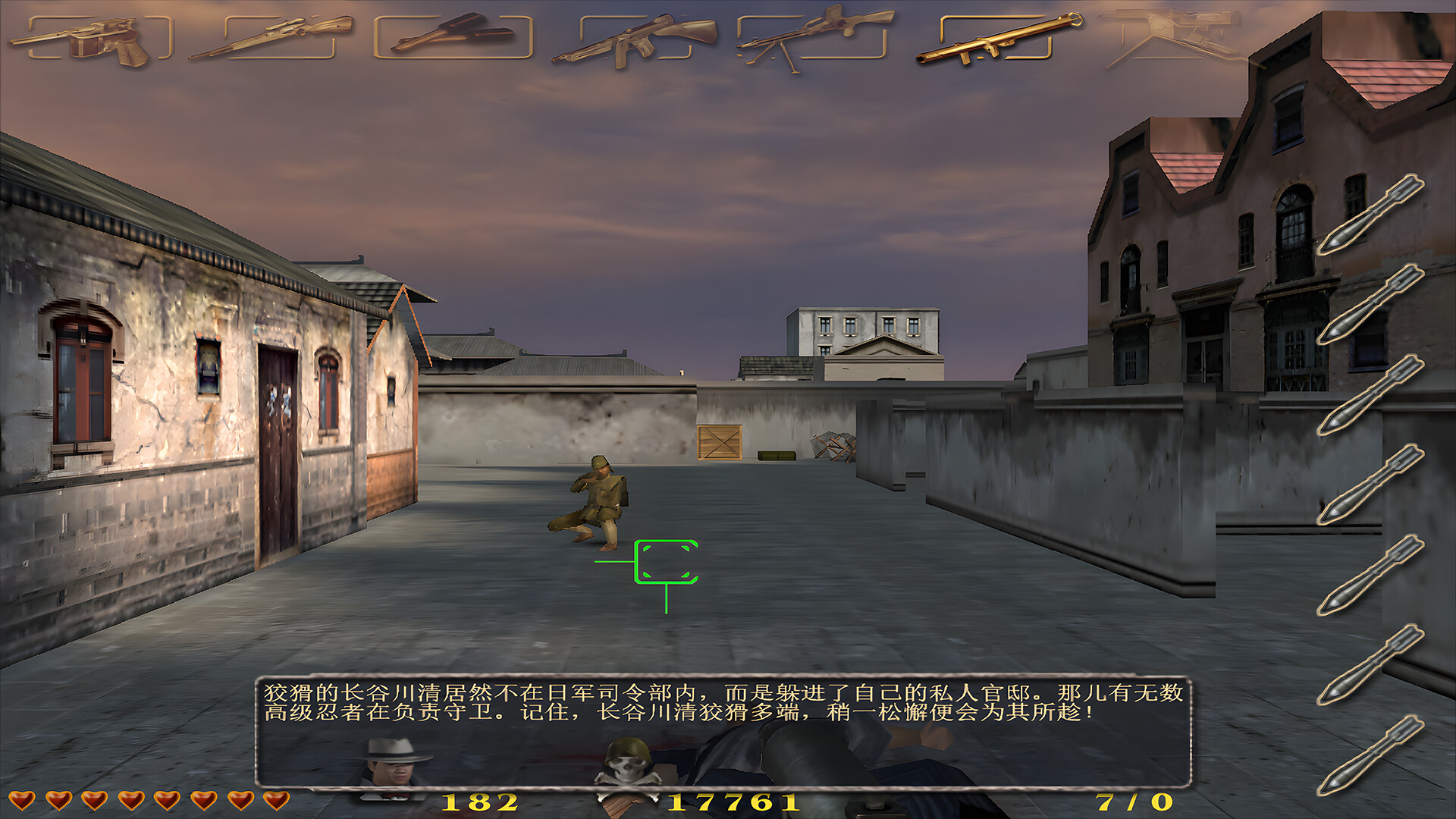 New Battle of Shanghai Beach - Screenshot 6