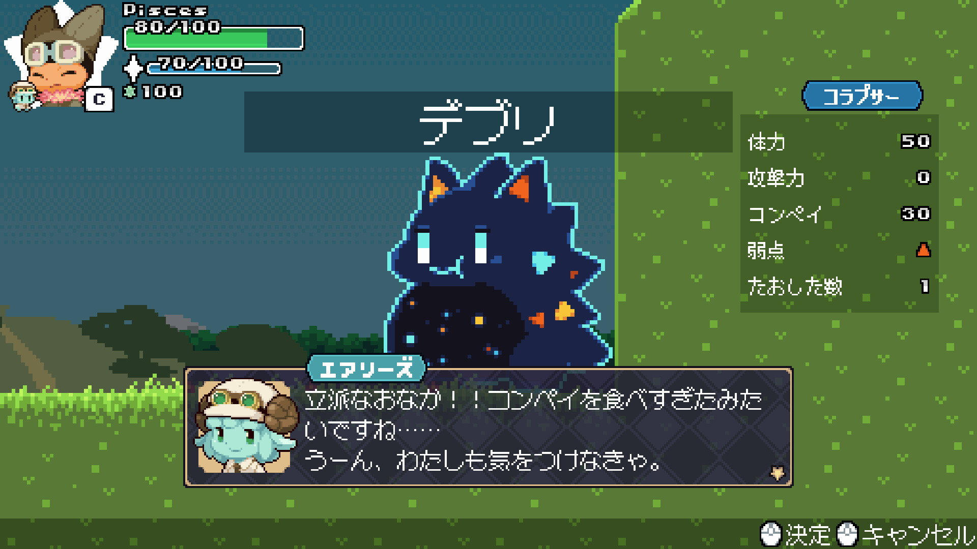 Stella Story - Screenshot 1