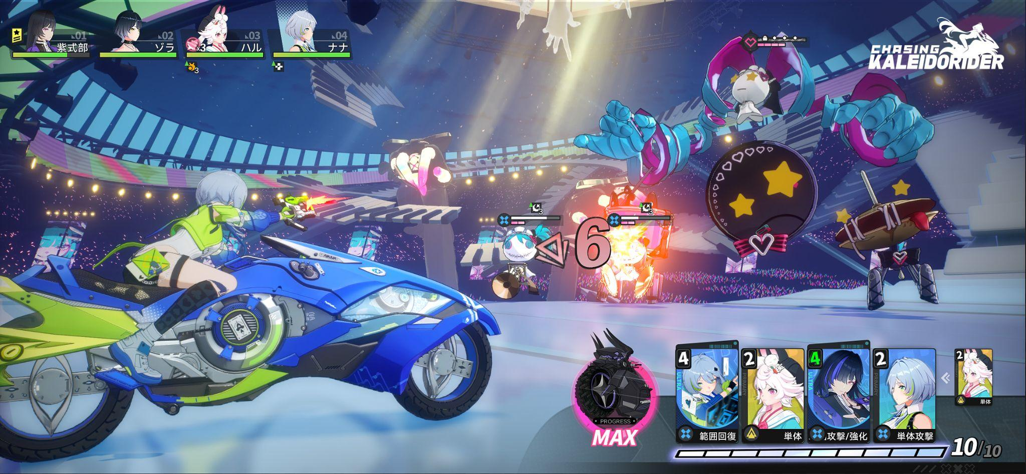 Chasing Kaleidorider - Screenshot 3